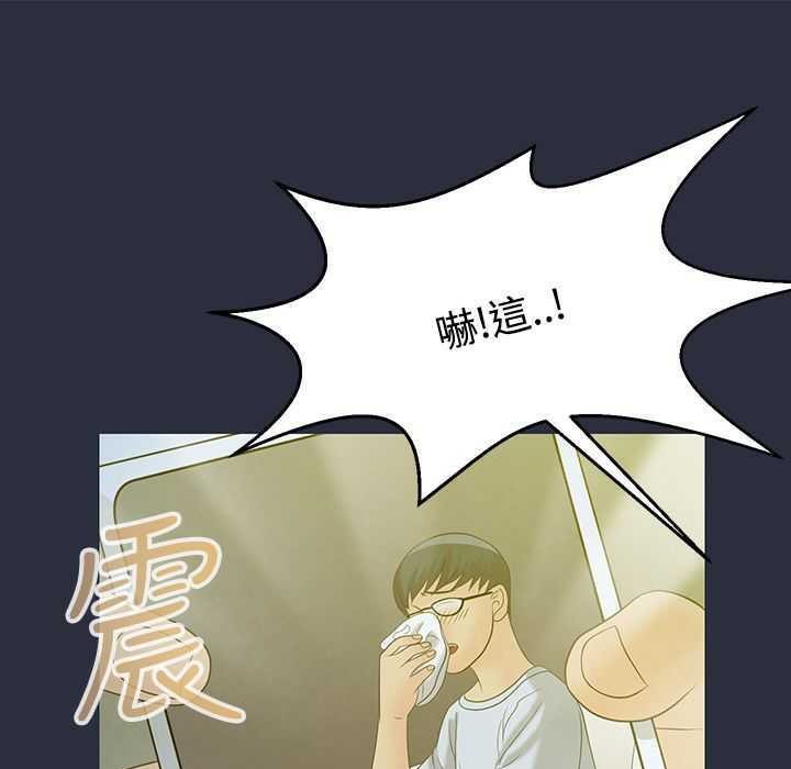 梦游 第4話 韩漫图片19