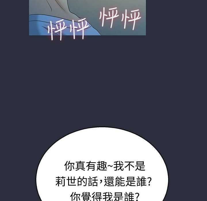 梦游 第4話 韩漫图片30