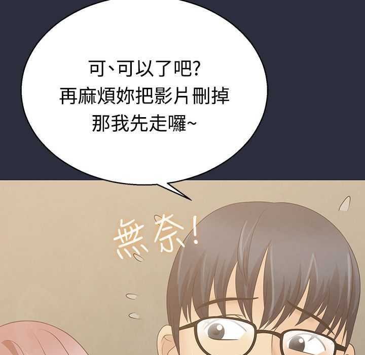 梦游 第4話 韩漫图片80