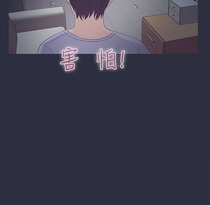 梦游 第4話 韩漫图片10