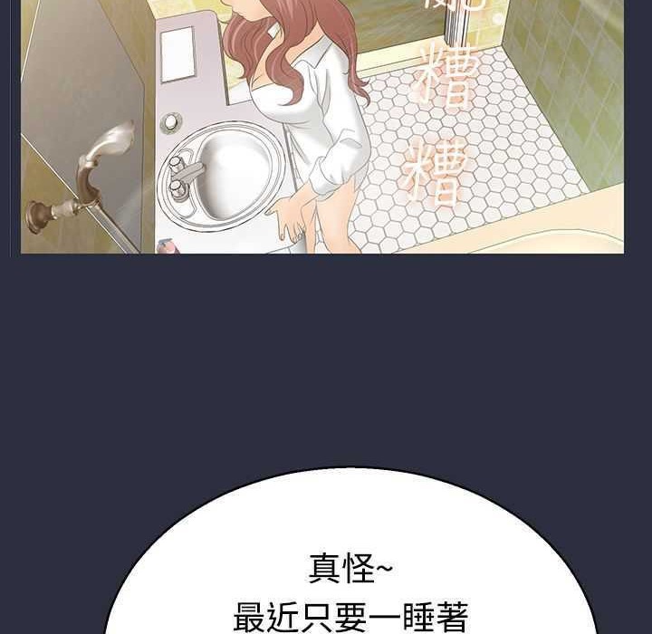 梦游 第4話 韩漫图片148