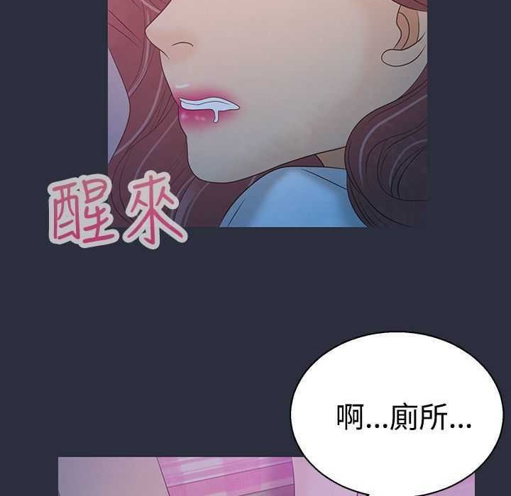 梦游 第4話 韩漫图片142