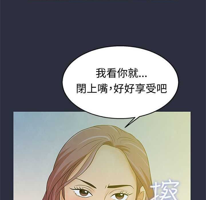 梦游 第5話 韩漫图片85