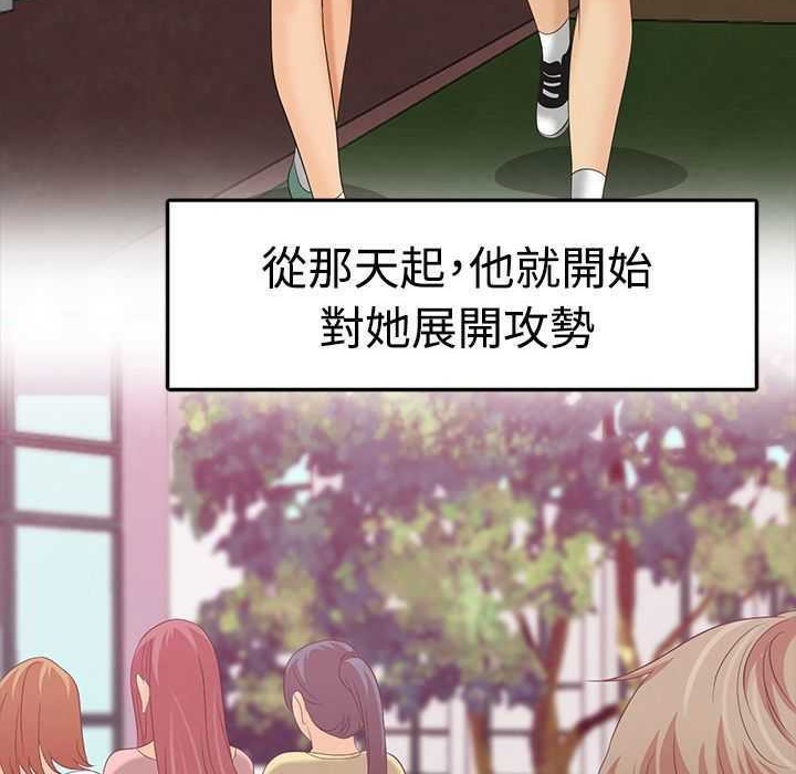 梦游 第5話 韩漫图片45