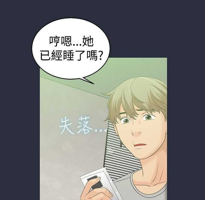 梦游 第5話 韩漫图片79