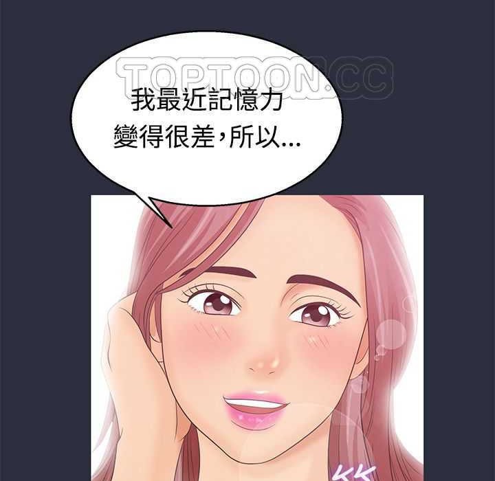 梦游 第5話 韩漫图片36
