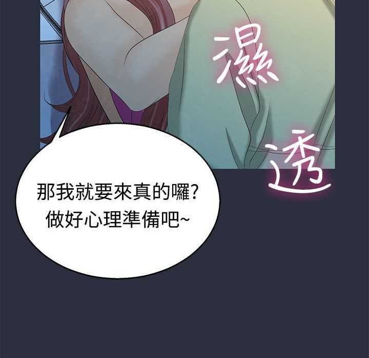 梦游 第5話 韩漫图片101