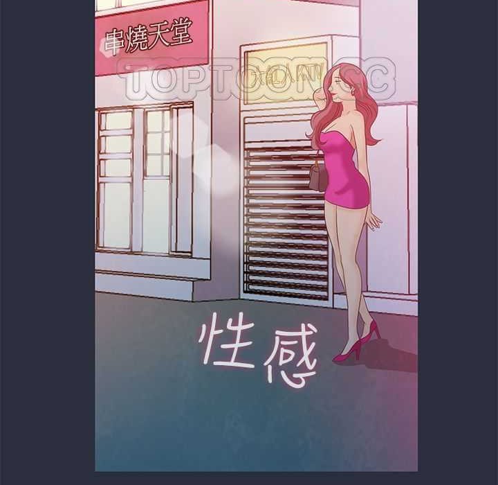 梦游 第5話 韩漫图片60