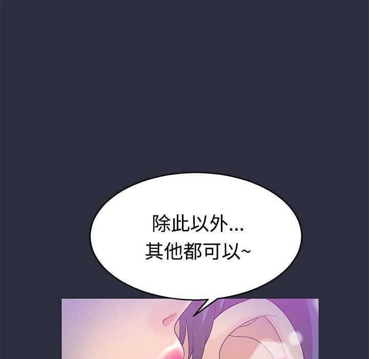 梦游 第5話 韩漫图片90