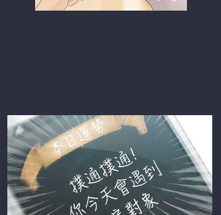 梦游 第5話 韩漫图片6
