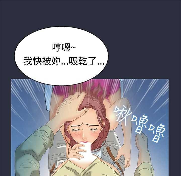 梦游 第5話 韩漫图片82