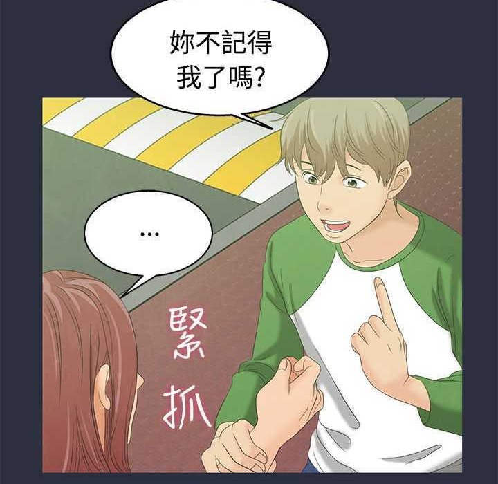 梦游 第5話 韩漫图片29