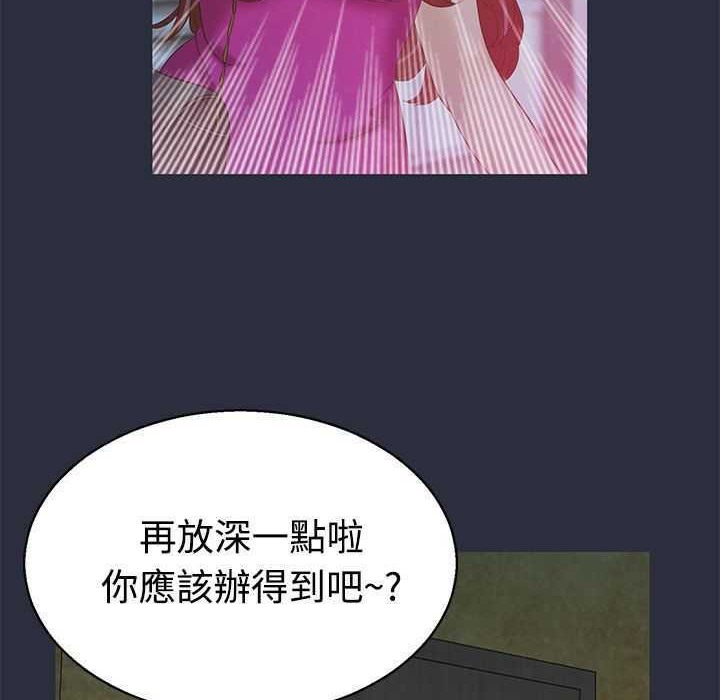 梦游 第5話 韩漫图片67