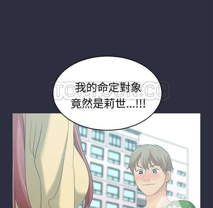 梦游 第5話 韩漫图片40