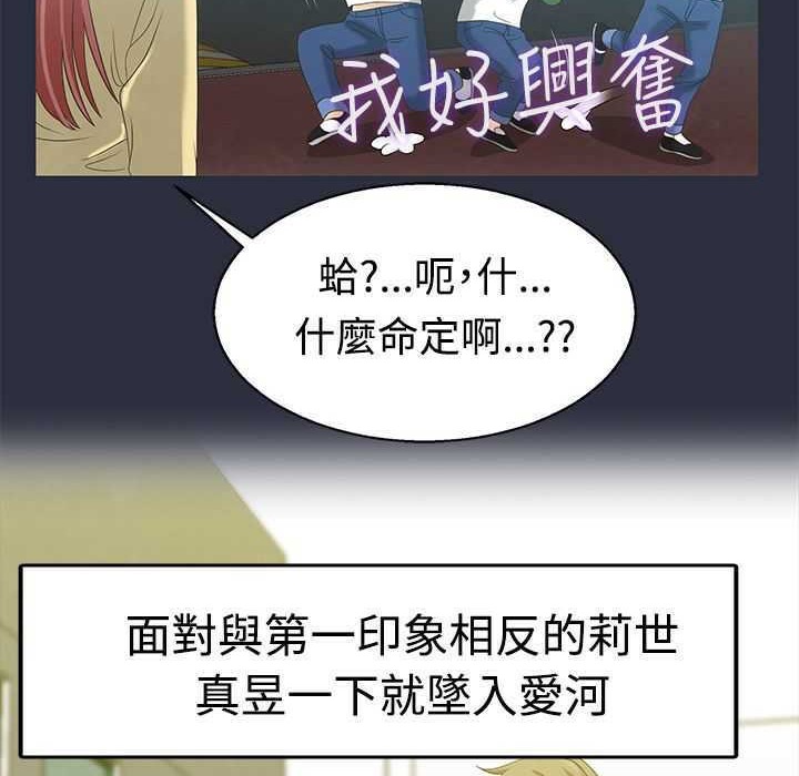 梦游 第5話 韩漫图片43