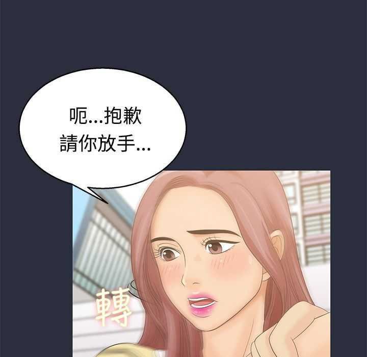 梦游 第5話 韩漫图片31