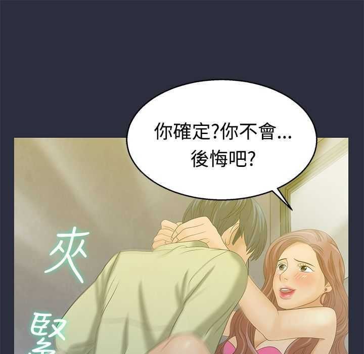 梦游 第5話 韩漫图片98
