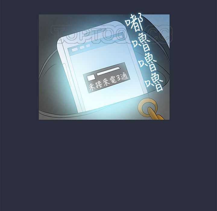 梦游 第5話 韩漫图片92