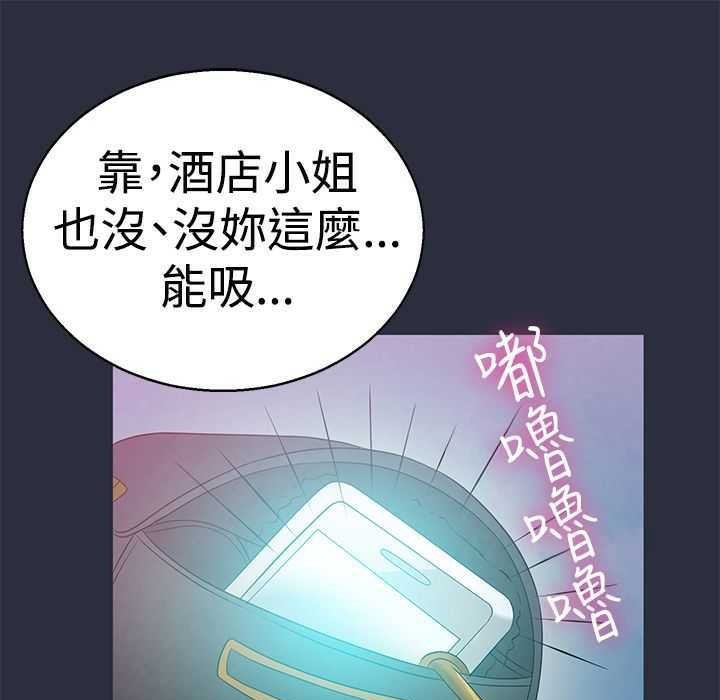 梦游 第5話 韩漫图片74