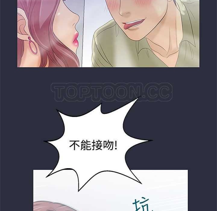 梦游 第5話 韩漫图片88