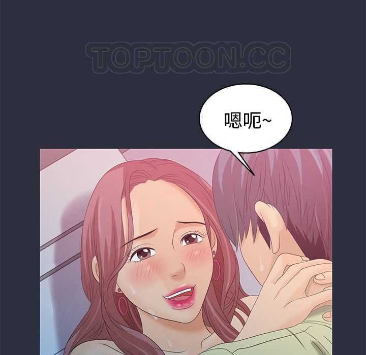 梦游 第5話 韩漫图片100