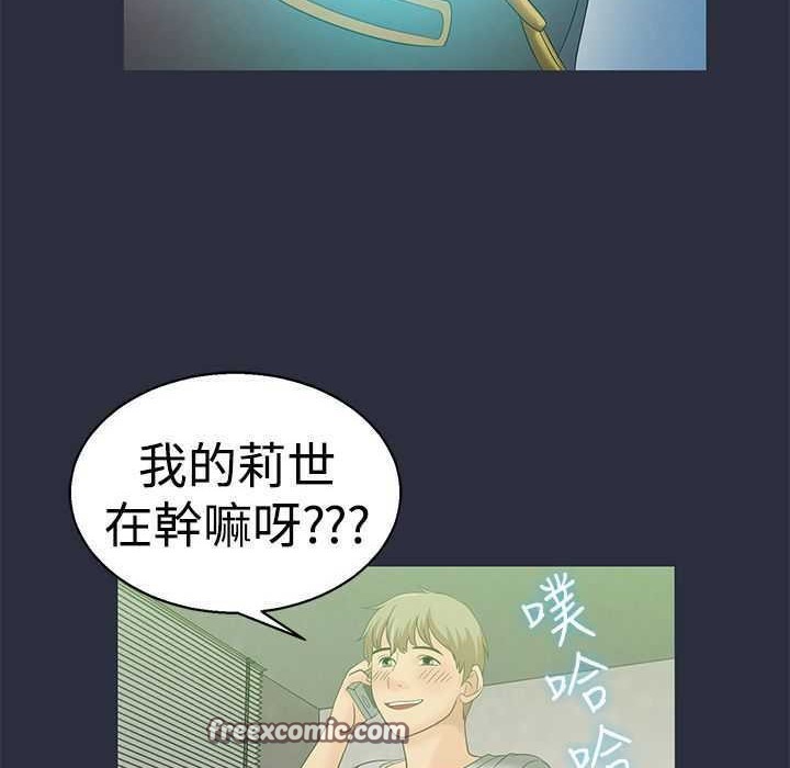 梦游 第5話 韩漫图片75