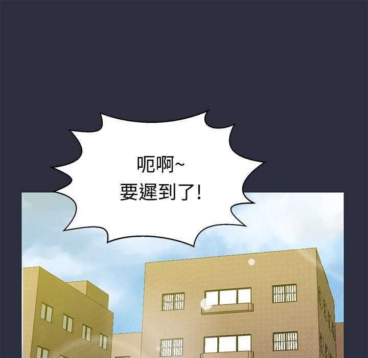 梦游 第5話 韩漫图片1