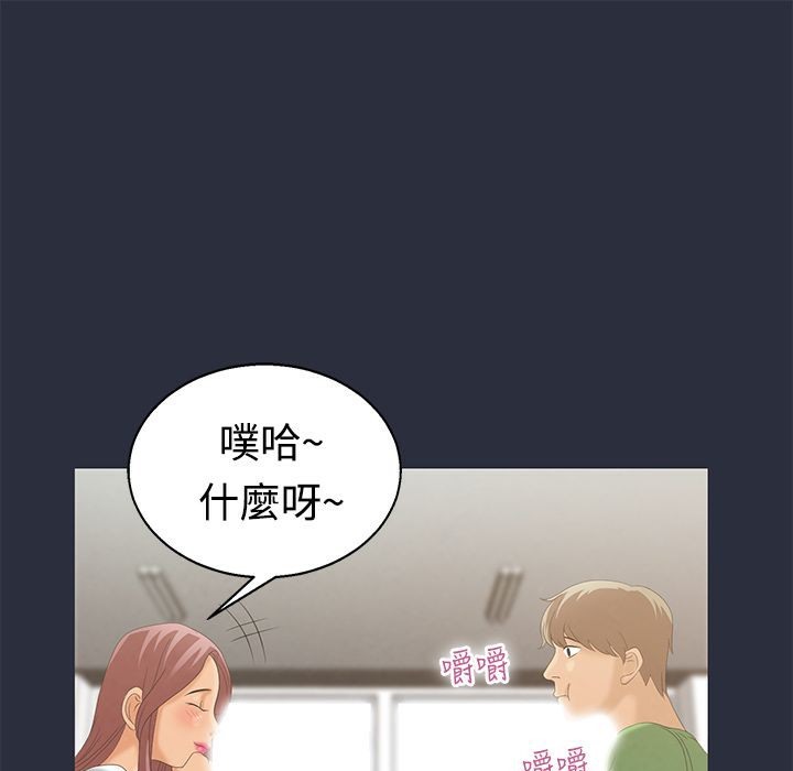 梦游 第6話 韩漫图片73