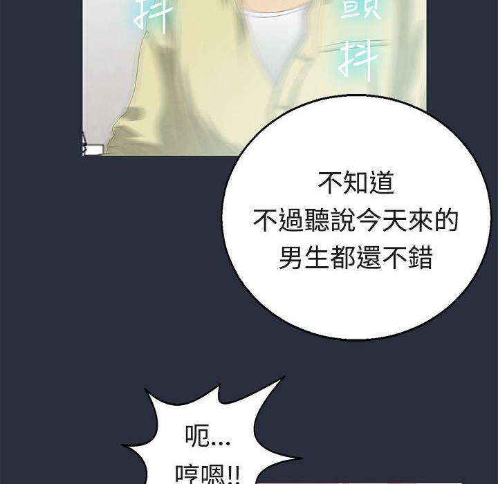梦游 第6話 韩漫图片34
