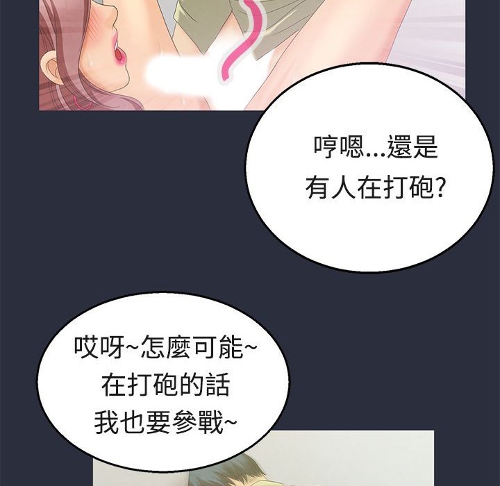 梦游 第6話 韩漫图片39