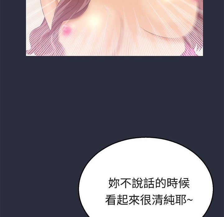 梦游 第6話 韩漫图片18