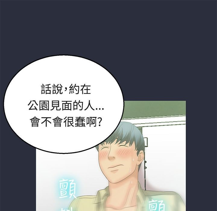梦游 第6話 韩漫图片33