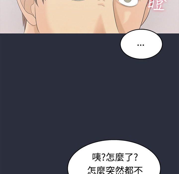 梦游 第6話 韩漫图片100