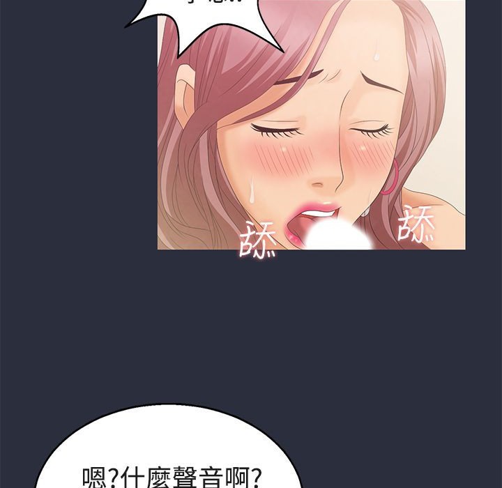 梦游 第6話 韩漫图片35