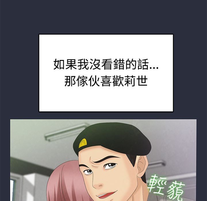 梦游 第6話 韩漫图片95