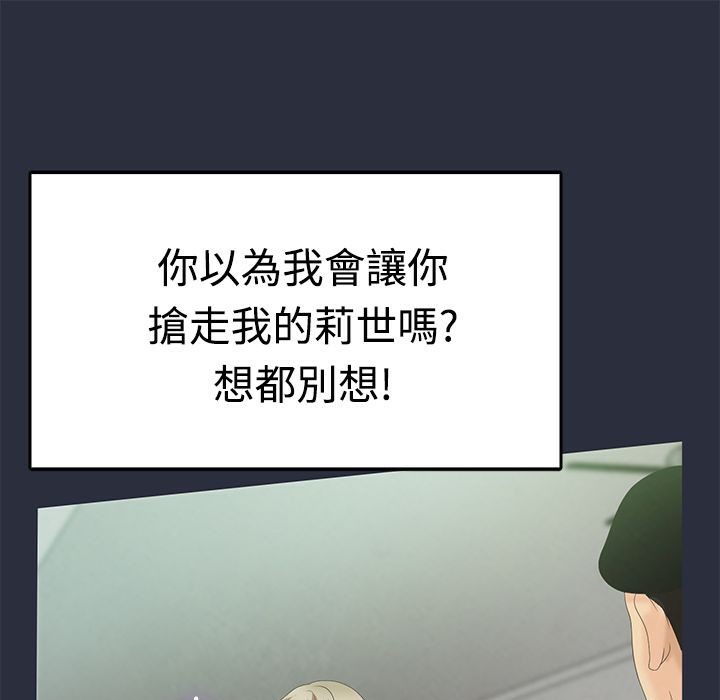 梦游 第6話 韩漫图片97