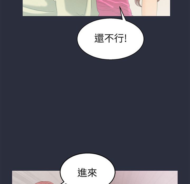 梦游 第6話 韩漫图片52