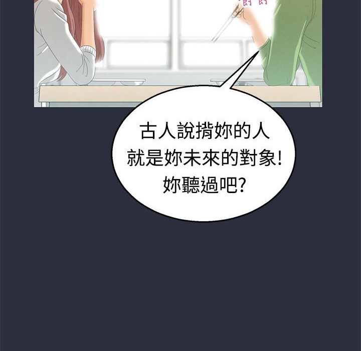 梦游 第6話 韩漫图片74