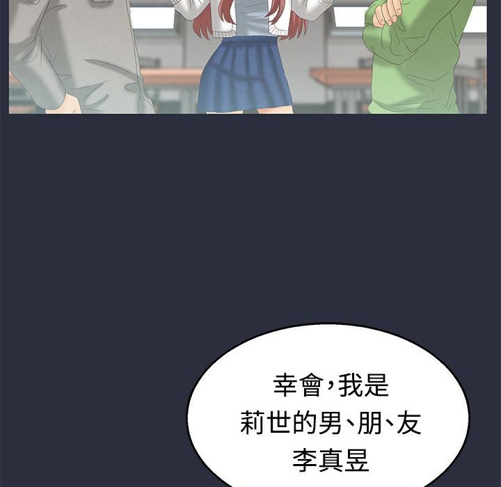 梦游 第6話 韩漫图片106