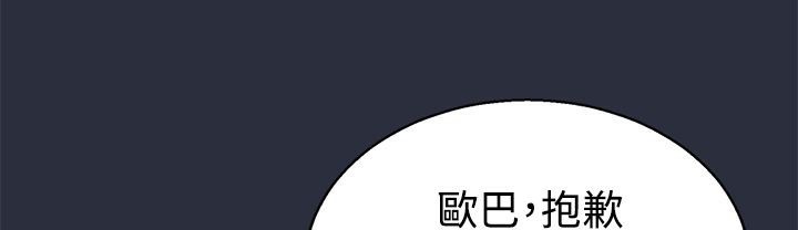 梦游 第6話 韩漫图片69