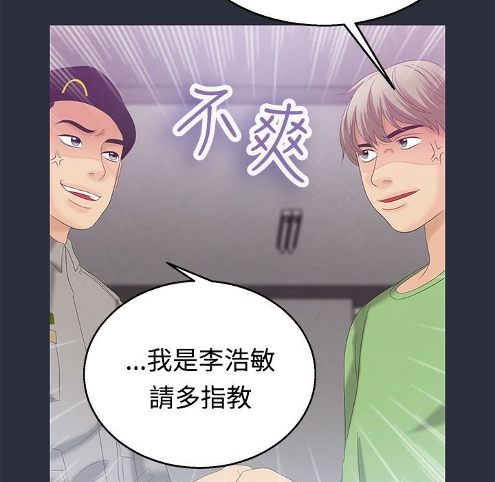 梦游 第6話 韩漫图片107