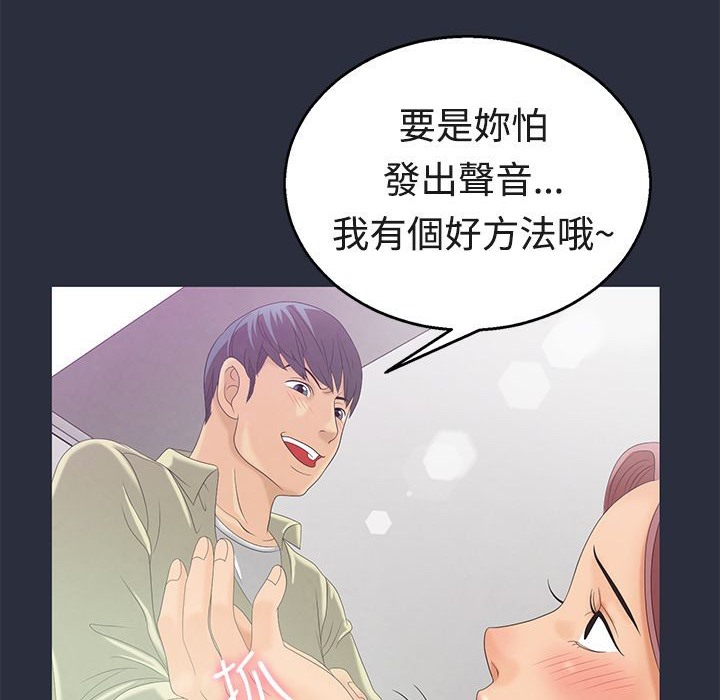 梦游 第6話 韩漫图片44
