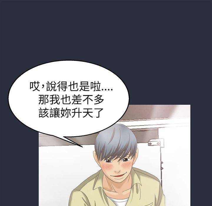梦游 第6話 韩漫图片9