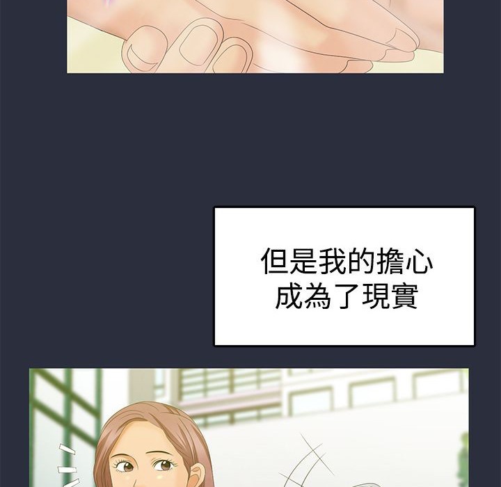 梦游 第6話 韩漫图片114