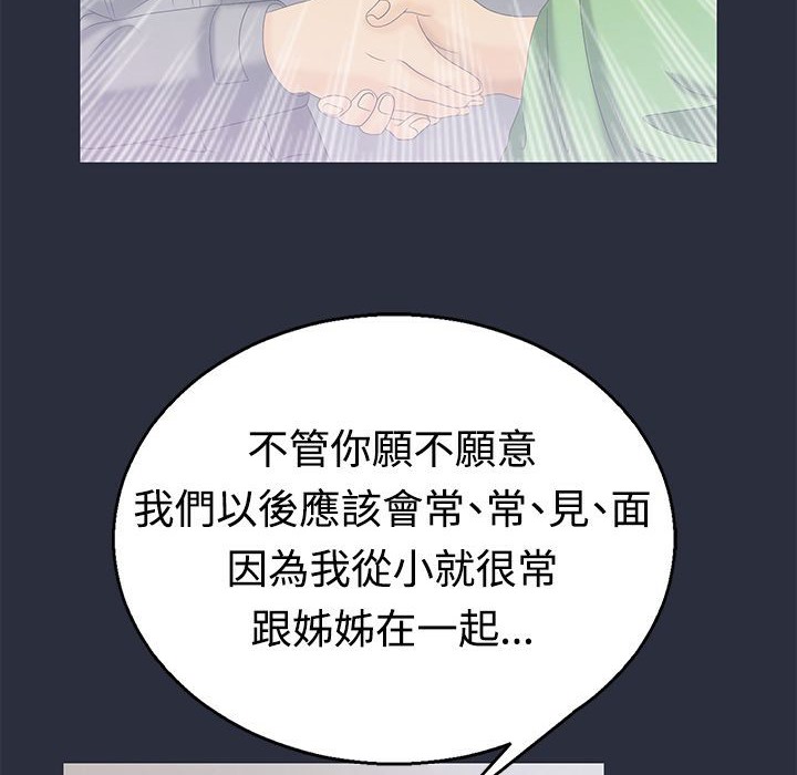 梦游 第6話 韩漫图片108