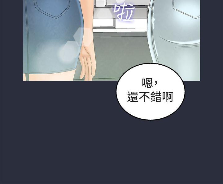 梦游 第6話 韩漫图片24