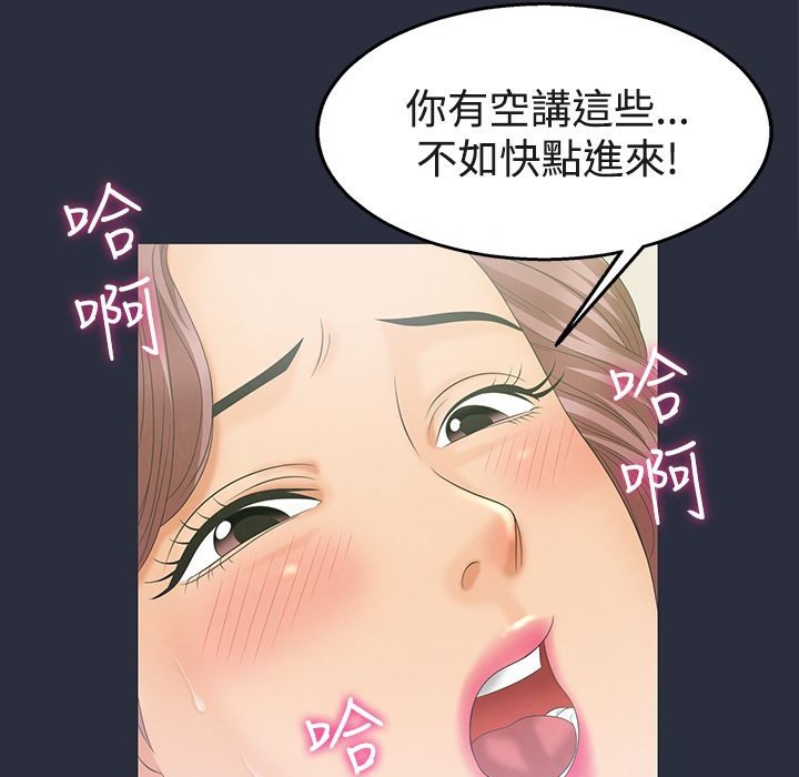 梦游 第6話 韩漫图片11