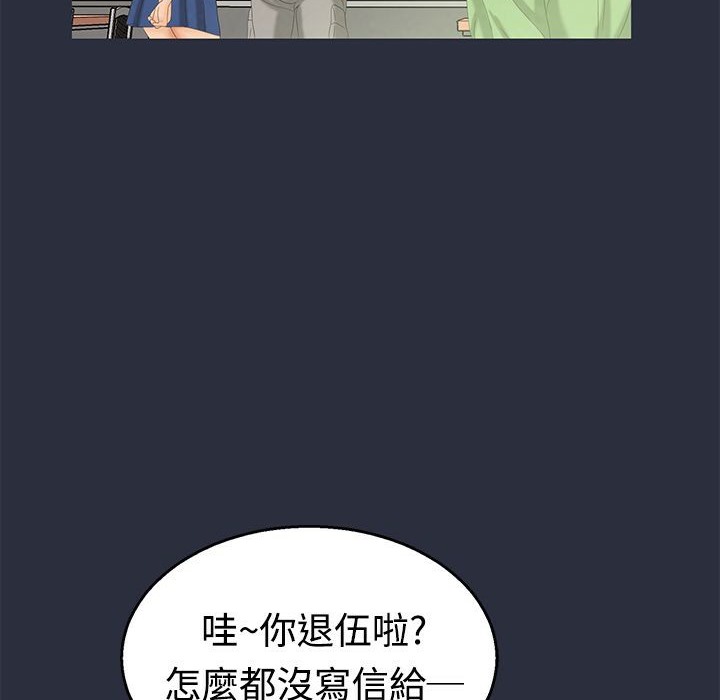 梦游 第6話 韩漫图片84