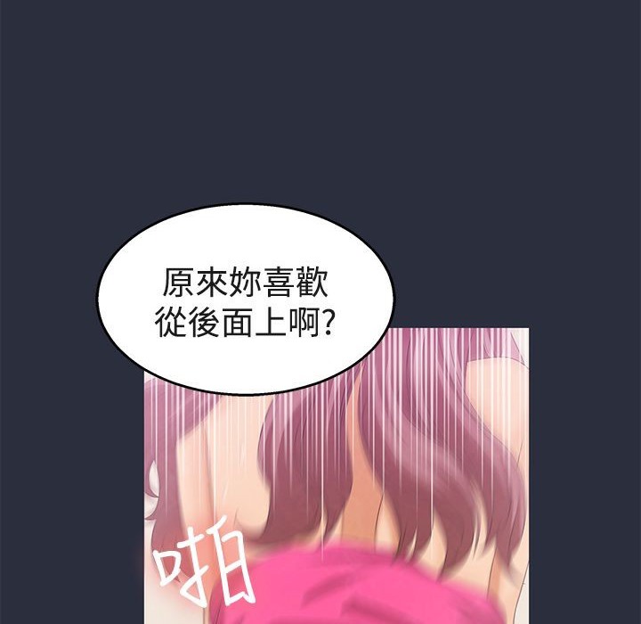 梦游 第6話 韩漫图片55