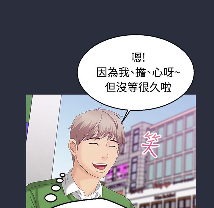 梦游 第7話 韩漫图片22